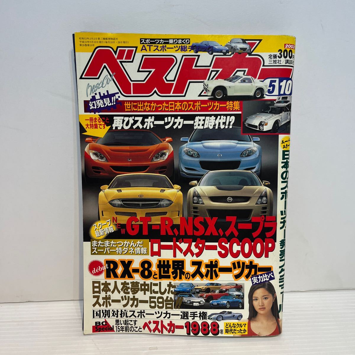 2025年最新】Yahoo!オークション -ベストカー 雑誌(自動車一般 2025年最新】Yahoo!オークション -ベストカー 雑誌(自動車一般