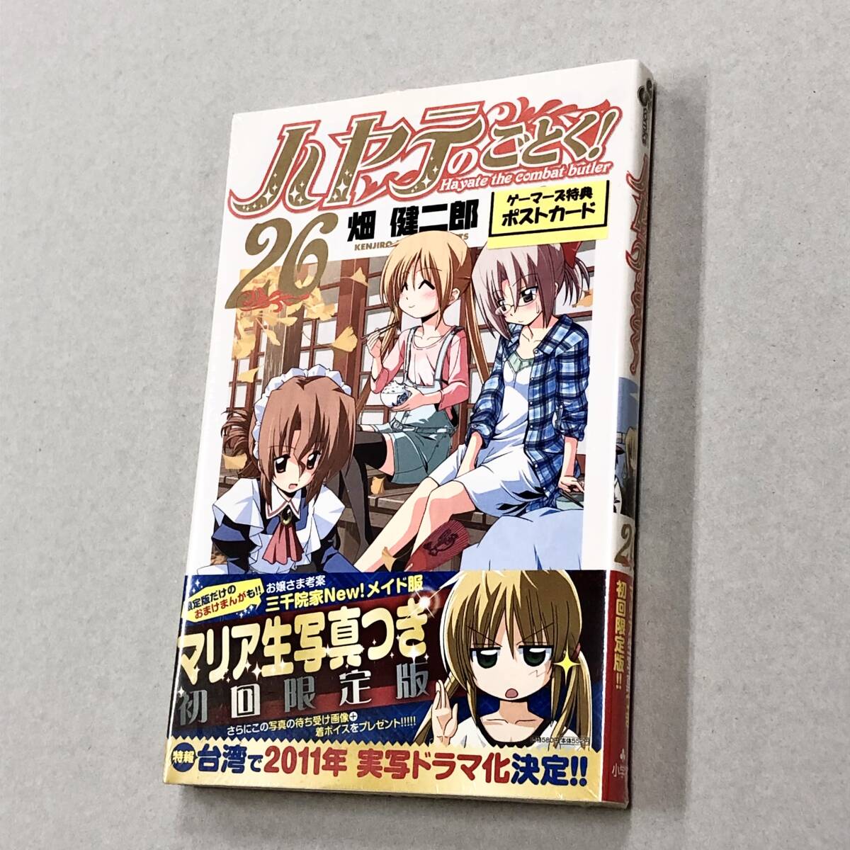 2025年最新】ハヤテのごとく 限定版の人気アイテム - メルカリ