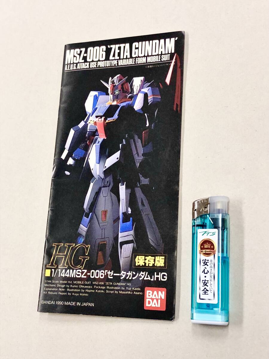 Yahoo!オークション -「ガンプラ 説明書」(機動戦士Zガンダム Yahoo!オークション -「ガンプラ 説明書」(機動戦士Zガンダム