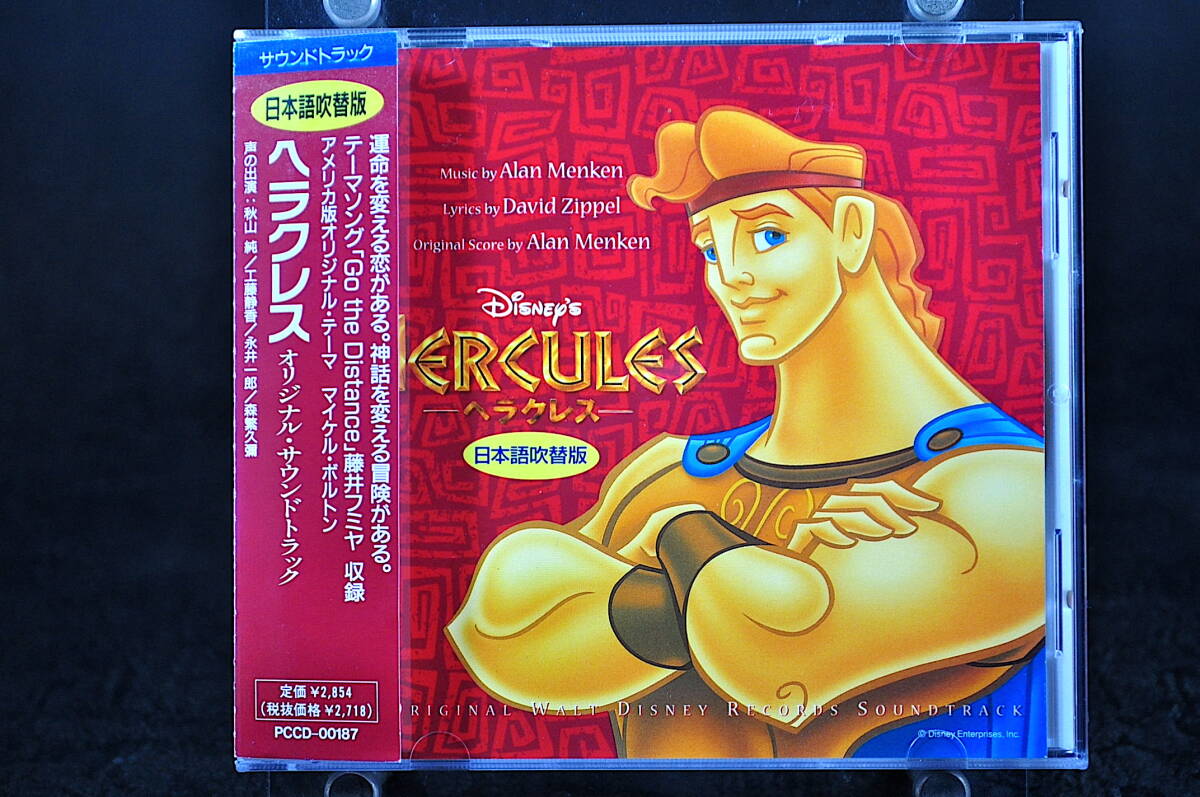 Yahoo!オークション -「ヘラクレスヘラクレス」(CD) の落札相場 Yahoo!オークション -「ヘラクレスヘラクレス」(CD) の落札相場