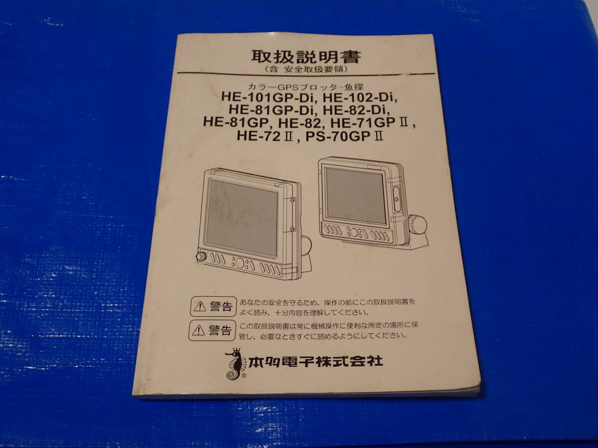Yahoo!オークション -「gps魚探」(モニター10型~) (魚群探知機 Yahoo!オークション -「gps魚探」(モニター10型~) (魚群探知機