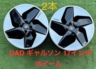 2025年最新】Yahoo!オークション -ギャルソン dad ホイール 2025年最新】Yahoo!オークション -ギャルソン dad ホイール