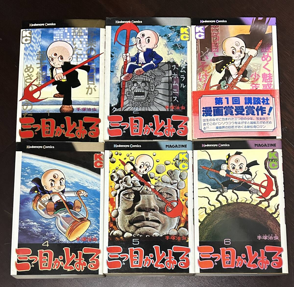 Yahoo!オークション -「三つ目がとおる 初版」の落札相場・落札価格 Yahoo!オークション -「三つ目がとおる 初版」の落札相場・落札価格