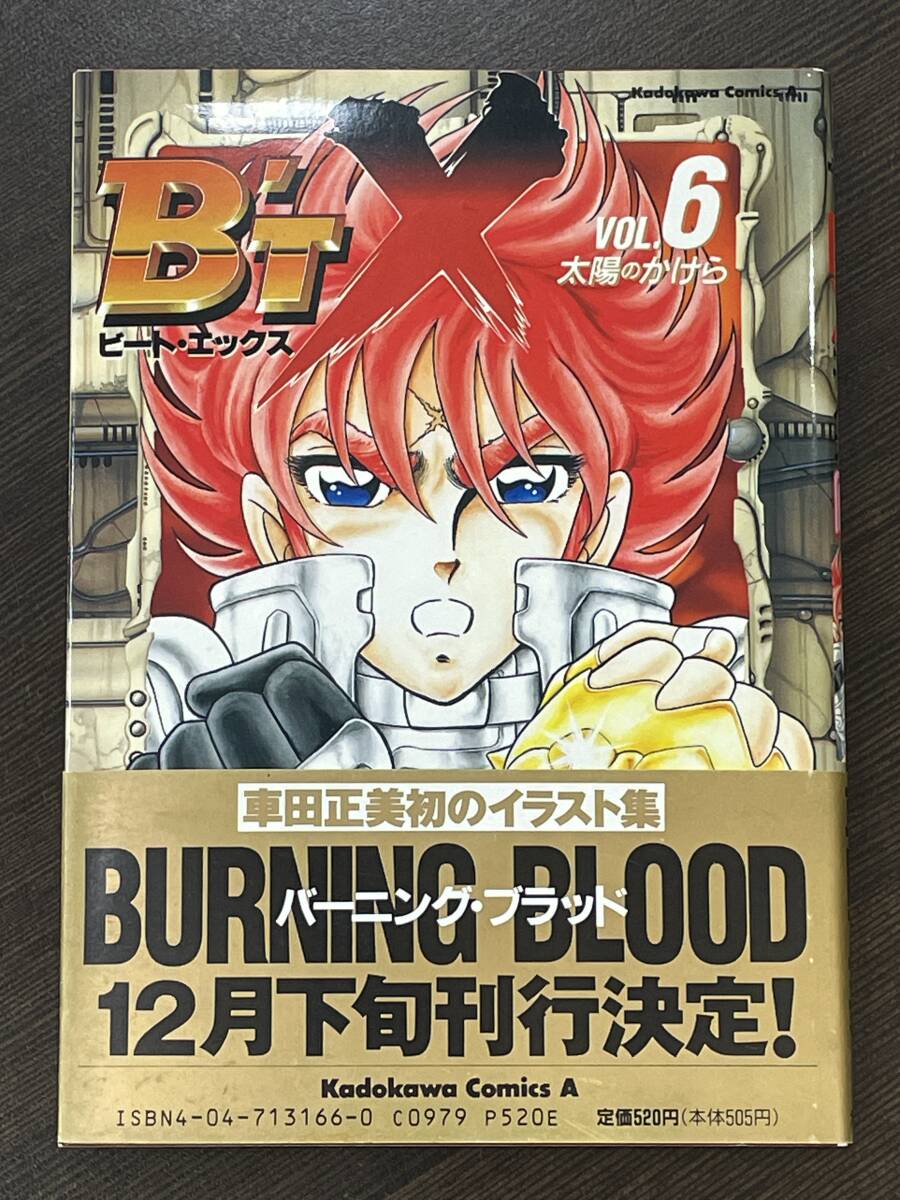 2025年最新】Yahoo!オークション -b't-x(本、雑誌)の中古品 2025年最新】Yahoo!オークション -b't-x(本、雑誌)の中古品