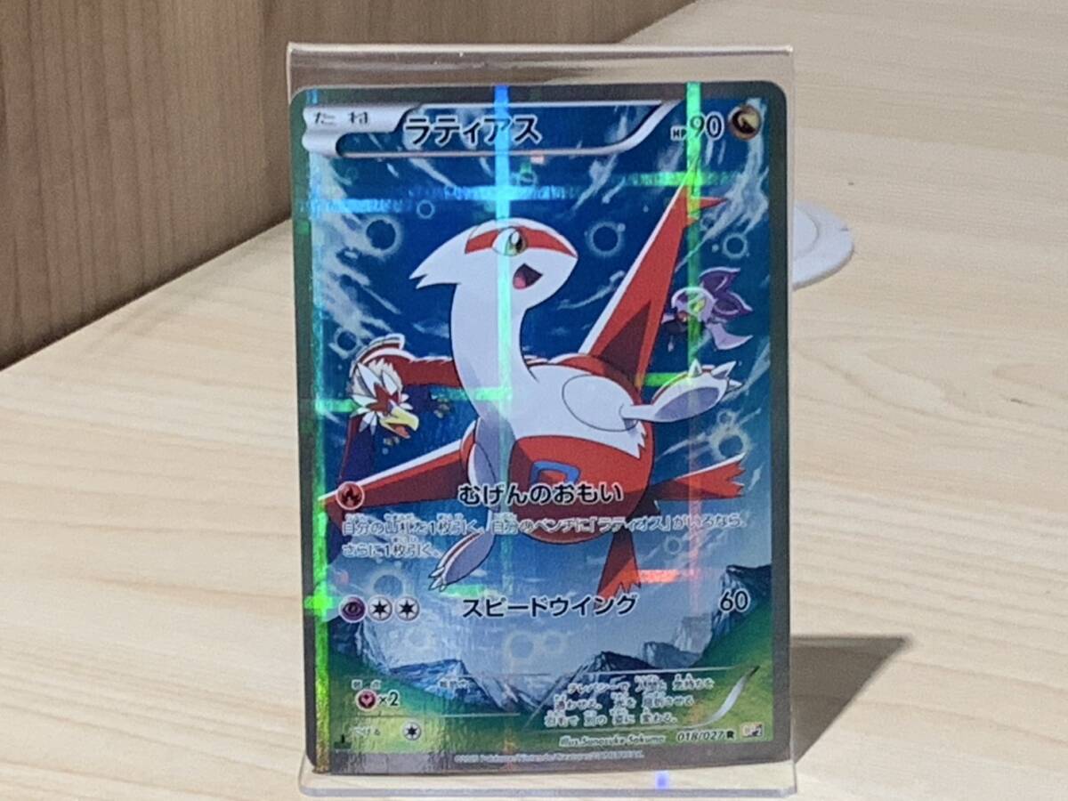 Yahoo!オークション -「ラティアス 018/027 cp2」(ポケモン Yahoo!オークション -「ラティアス 018/027 cp2」(ポケモン