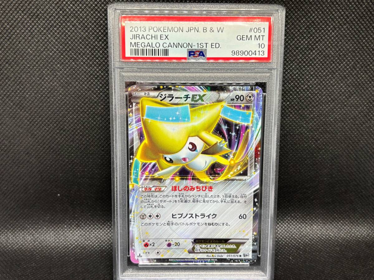 Yahoo!オークション -「ジラーチ psa10」の落札相場・落札価格 Yahoo!オークション -「ジラーチ psa10」の落札相場・落札価格