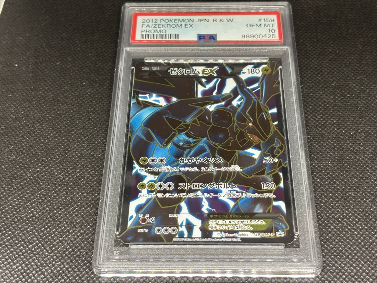 Yahoo!オークション -「ゼクロムex 159/bw-p bw」(ポケモン Yahoo!オークション -「ゼクロムex 159/bw-p bw」(ポケモン