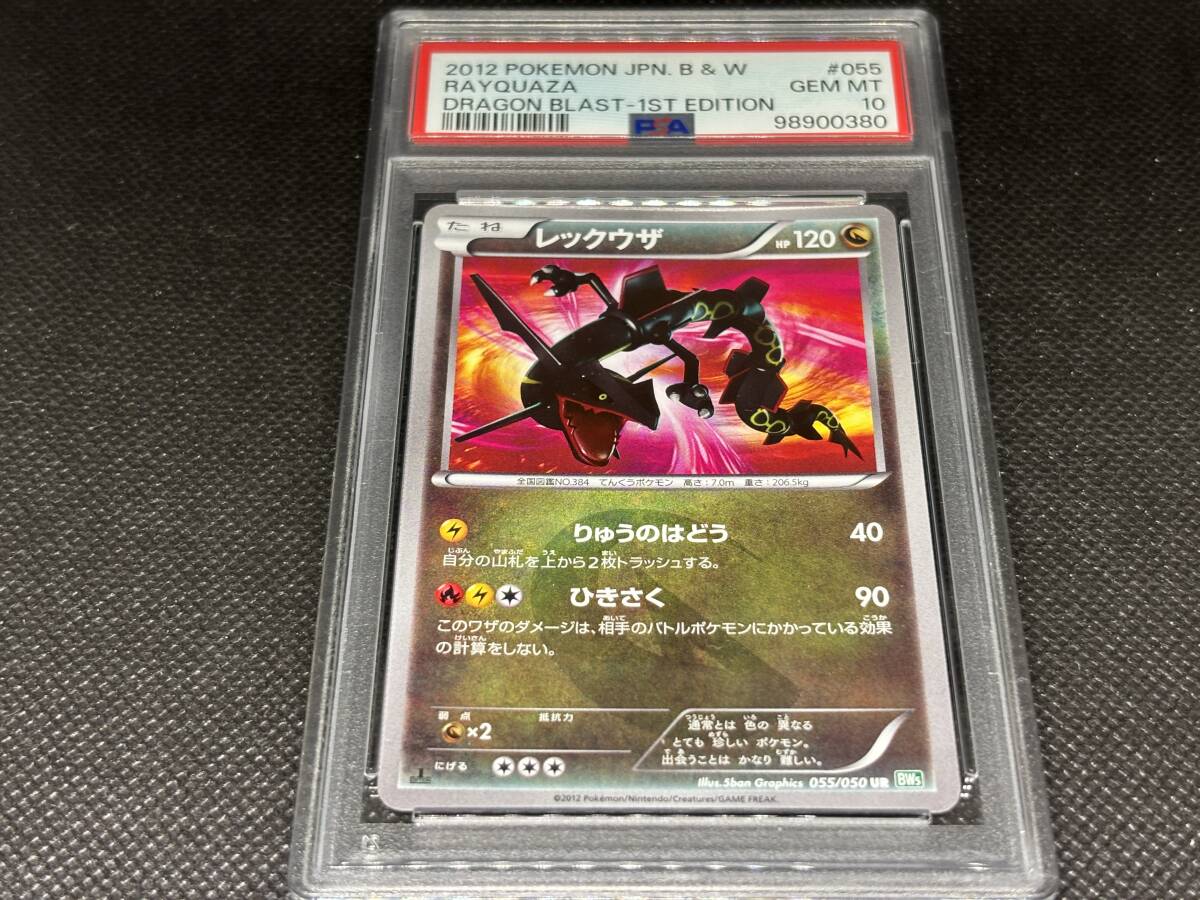 Yahoo!オークション -「レックウザ 055/050 bw5」(ポケモン Yahoo!オークション -「レックウザ 055/050 bw5」(ポケモン