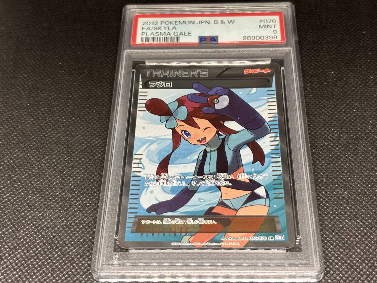 Yahoo!オークション -「フウロ sr bw」(ポケモンカードゲーム Yahoo!オークション -「フウロ sr bw」(ポケモンカードゲーム