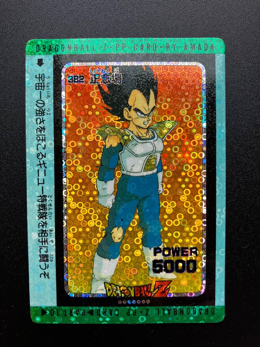 Yahoo!オークション -「泡プリ ドラゴンボール」(ドラゴンボール Yahoo!オークション -「泡プリ ドラゴンボール」(ドラゴンボール