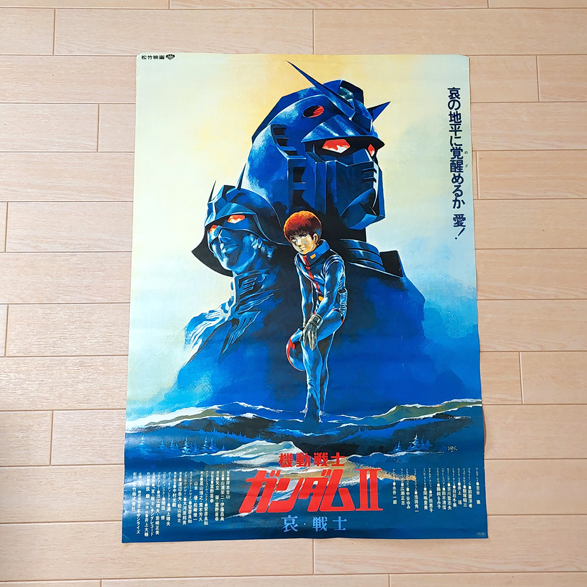 Yahoo!オークション -「ガンダムポスター哀戦士」の落札相場 Yahoo!オークション -「ガンダムポスター哀戦士」の落札相場