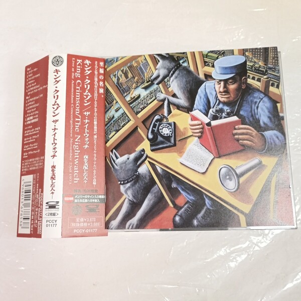 キング・クリムゾン/ザ・ナイトウォッチ-夜を支配した人々(KING CRIMSON、ロバート・フリップ)