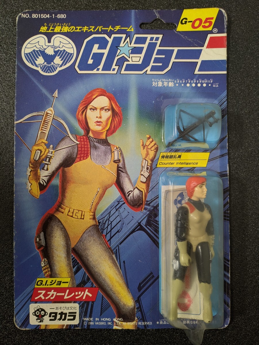 Yahoo!オークション -「スカーレット g.i.ジョー」(G.I.ジョー Yahoo!オークション -「スカーレット g.i.ジョー」(G.I.ジョー
