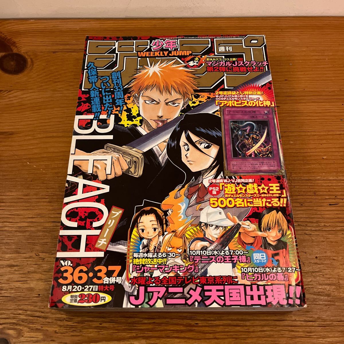 Yahoo!オークション -「週刊少年ジャンプ 2001」の落札相場 Yahoo!オークション -「週刊少年ジャンプ 2001」の落札相場