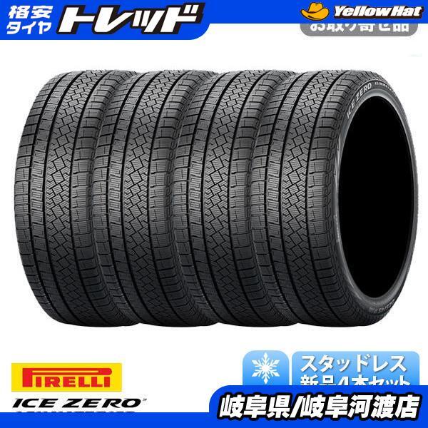 Amazon.co.jp: PIRELLI(ピレリ) スタッドレス 185/65R15 WINTER