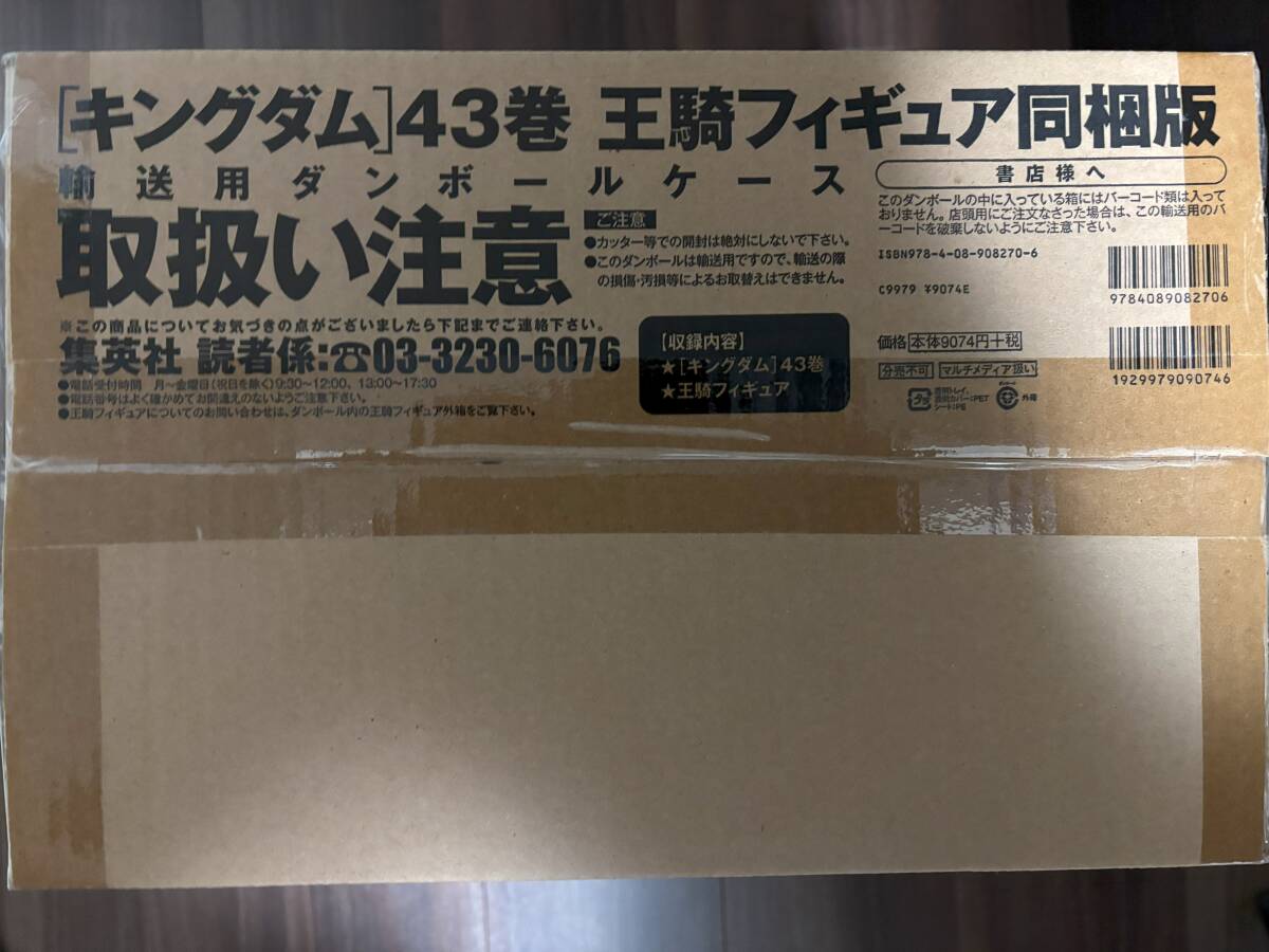 Yahoo!オークション -「キングダム 43 王騎フィギュア」の落札 Yahoo!オークション -「キングダム 43 王騎フィギュア」の落札