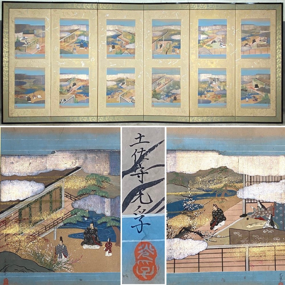 千種有功賛 土佐光孚画 富士画賛 江戸後期 公卿 土佐派 掛軸24040302