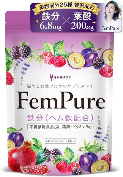 【送料無料】○鉄分 葉酸 美容成分 贅沢配合 ヘムピュア ヘム鉄 葉酸 栄養機能食品基準量配合 サプリ 亜鉛 美容成分(新品・未使用)