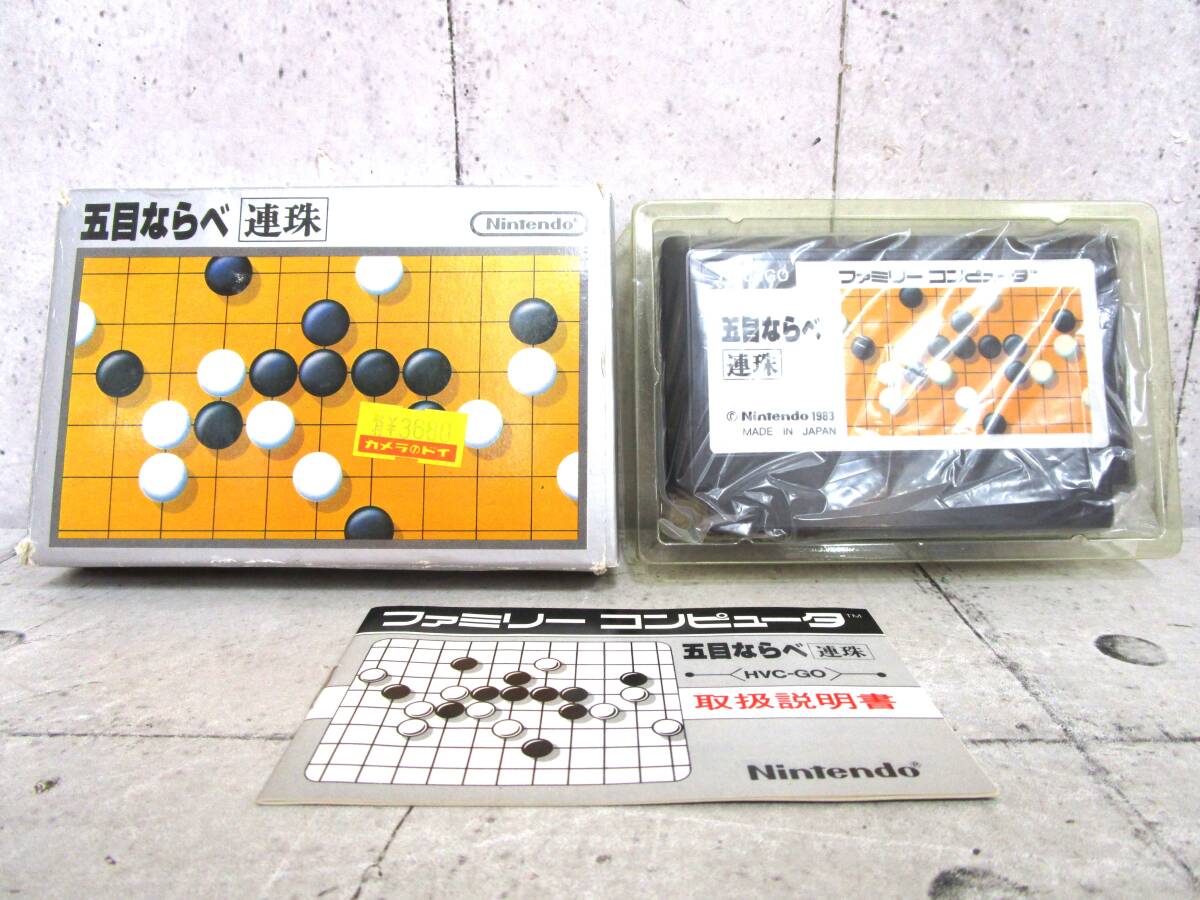 Yahoo!オークション -「五目ならべ」(タイトル) (ファミコン)の Yahoo!オークション -「五目ならべ」(タイトル) (ファミコン)の