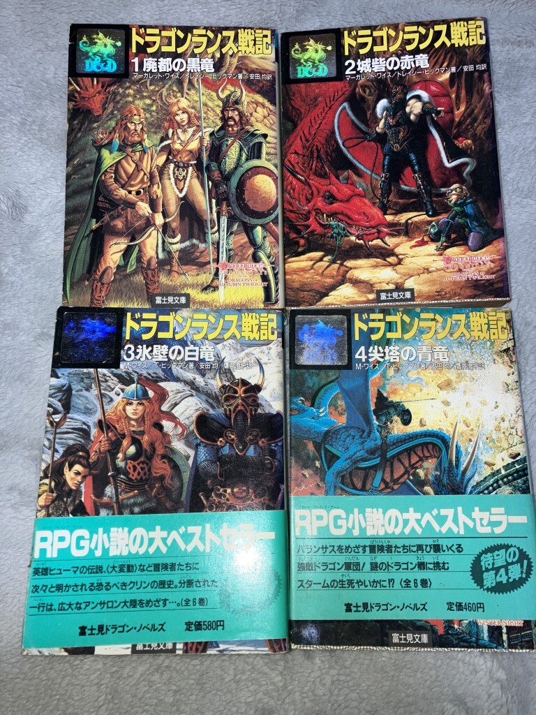 Yahoo!オークション -「ドラゴンランス戦記」の落札相場・落札価格 Yahoo!オークション -「ドラゴンランス戦記」の落札相場・落札価格