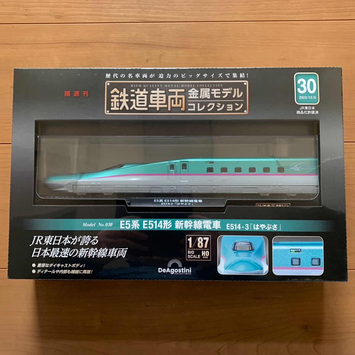 Yahoo!オークション -「e5系 新幹線 はやぶさ」(その他) (鉄道 Yahoo!オークション -「e5系 新幹線 はやぶさ」(その他) (鉄道
