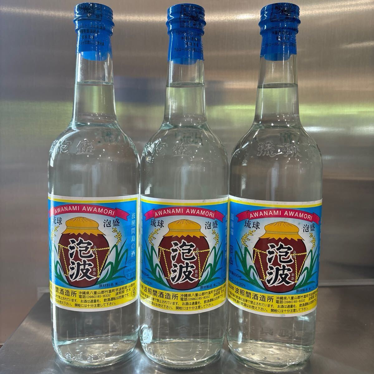 Yahoo!オークション -「泡波 600ml」の落札相場・落札価格 Yahoo!オークション -「泡波 600ml」の落札相場・落札価格