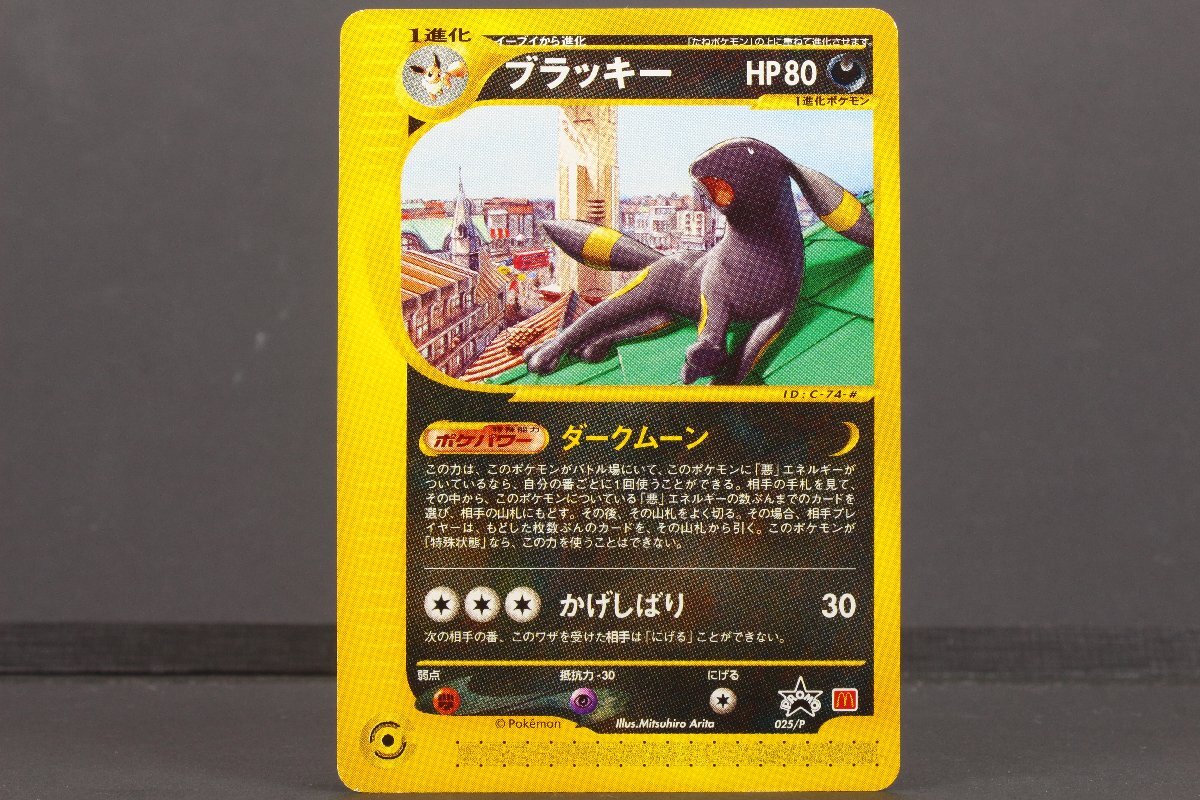 Yahoo!オークション -「ポケモンカード ブラッキー マクドナルド Yahoo!オークション -「ポケモンカード ブラッキー マクドナルド