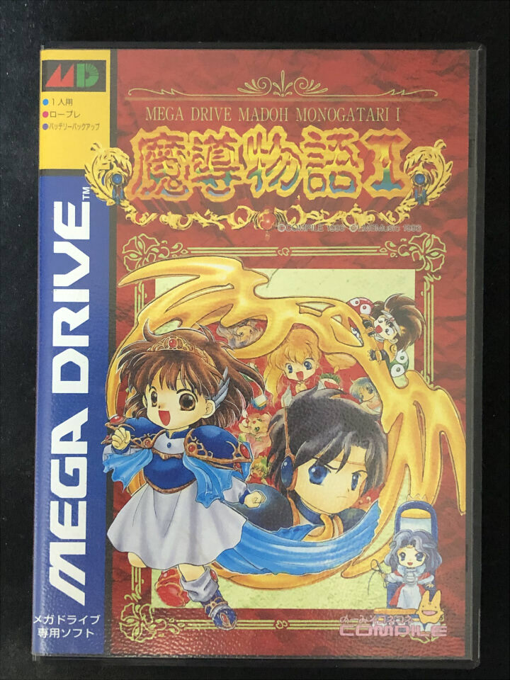 Yahoo!オークション -「メガドライブ 魔導物語」の落札相場 Yahoo!オークション -「メガドライブ 魔導物語」の落札相場