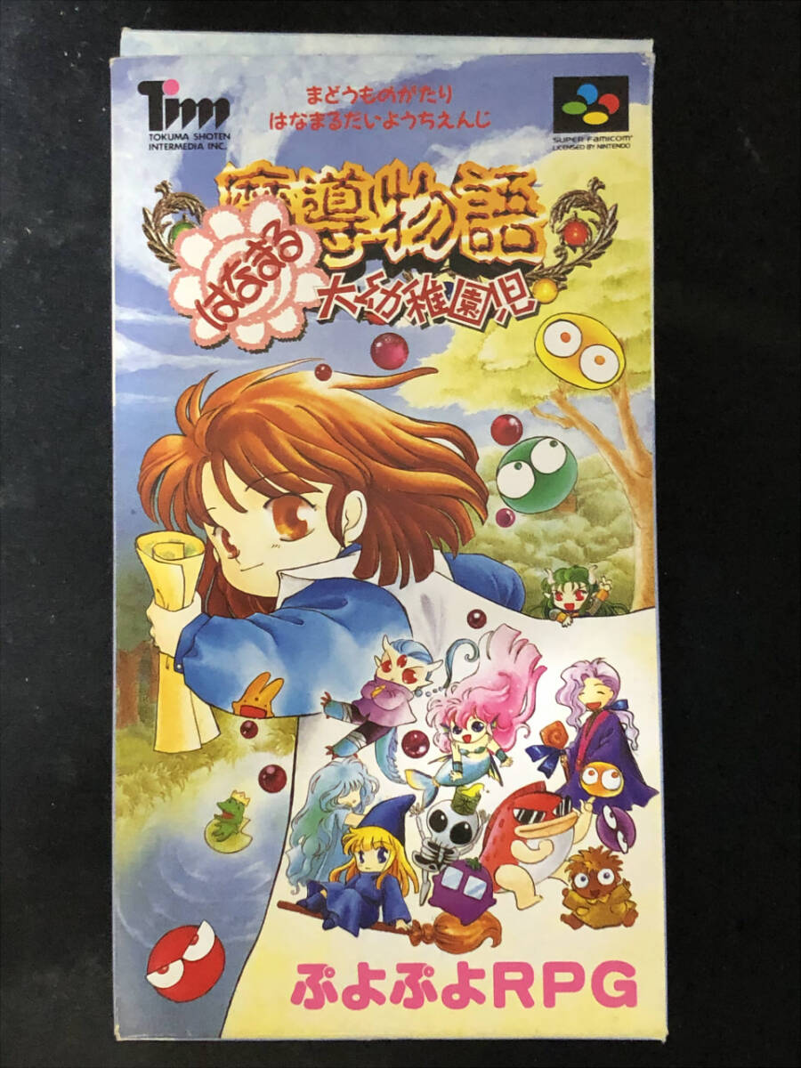 Yahoo!オークション -「魔導物語はなまる大幼稚園児」の落札相場 Yahoo!オークション -「魔導物語はなまる大幼稚園児」の落札相場