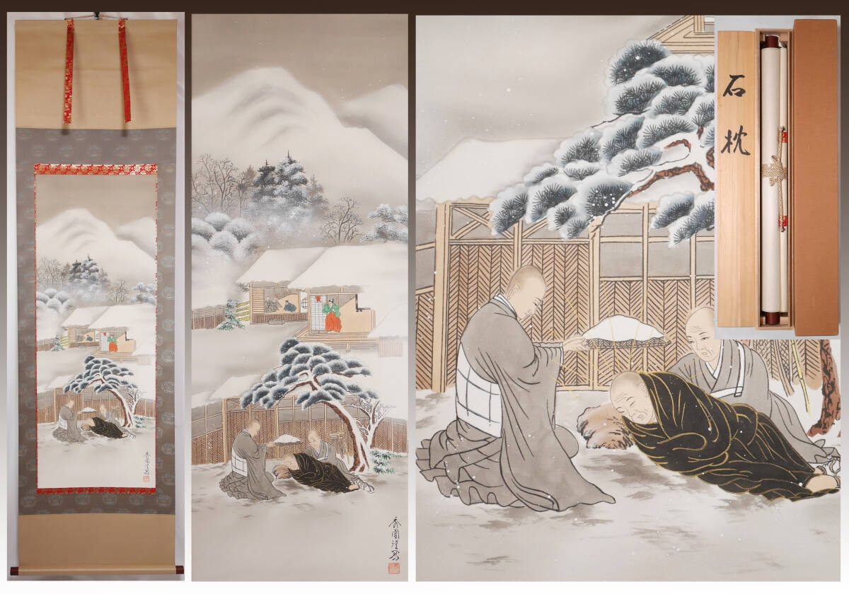 Yahoo!オークション -「園田」(絵画) (美術品)の落札相場・落札価格