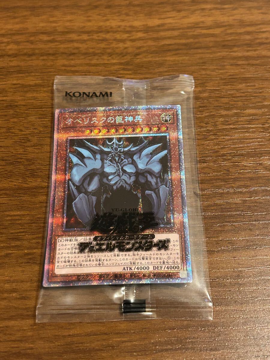Yahoo!オークション -「オベリスクの巨神兵 pgb1-jps02 プリズマ Yahoo!オークション -「オベリスクの巨神兵 pgb1-jps02 プリズマ
