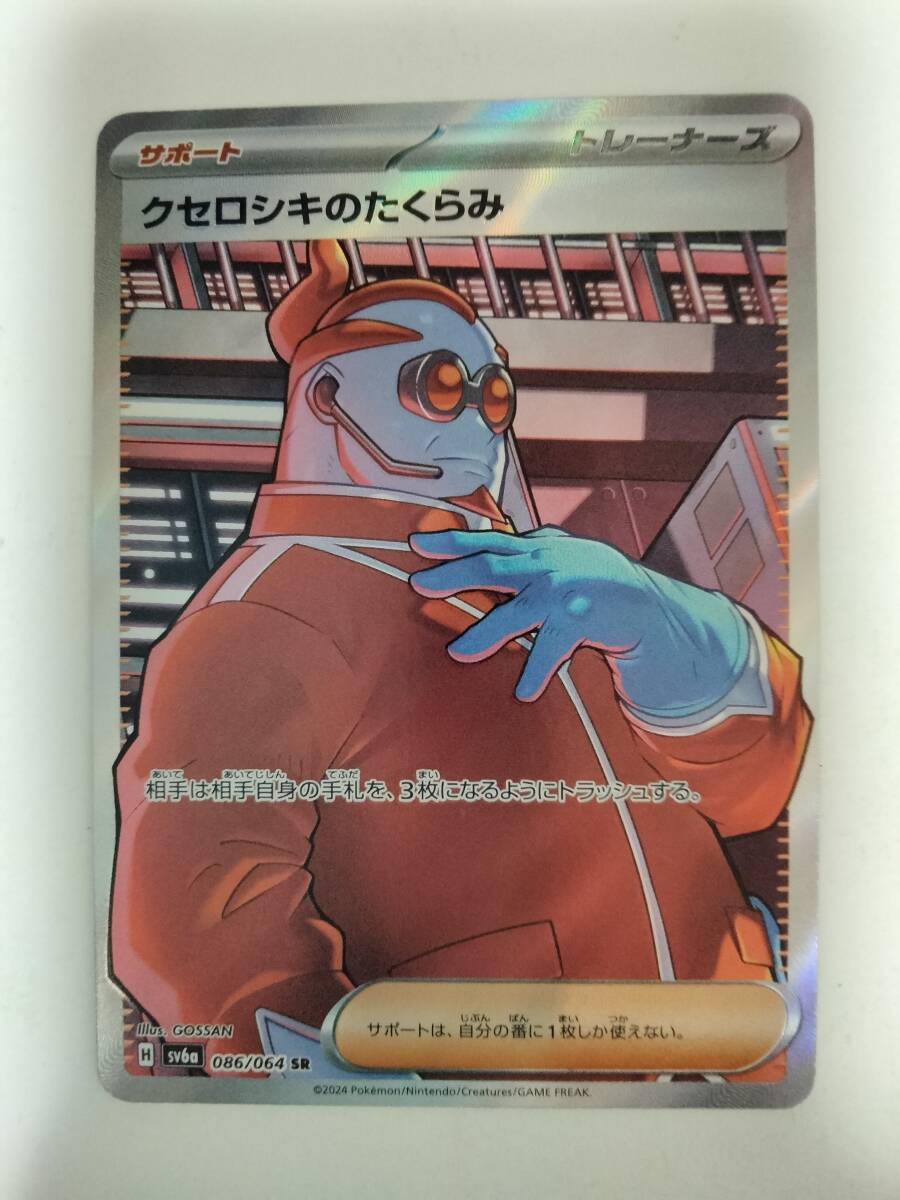 Yahoo!オークション -「ポケモンカード クセロシキ」(ポケモン Yahoo!オークション -「ポケモンカード クセロシキ」(ポケモン