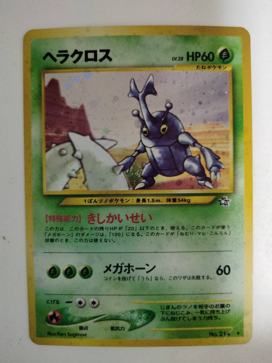 Yahoo!オークション -「no.214」(ポケモンカードゲーム Yahoo!オークション -「no.214」(ポケモンカードゲーム