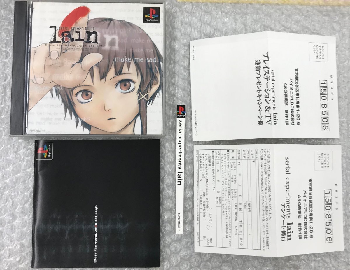 Yahoo!オークション -「serial experiments lain ps」の落札相場 Yahoo!オークション -「serial experiments lain ps」の落札相場