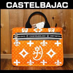 送料無料 即決【未使用】 CASTELBAJAC ★ Nice モノグラム トートバッグ ★ カステルバジャック ニース 税込定価1万6500円 038512 併