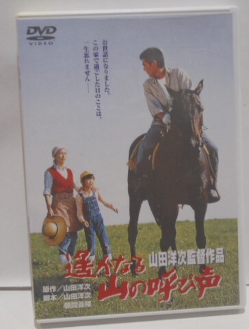 2025年最新】Yahoo!オークション -遥かなる山の呼び声の中古品