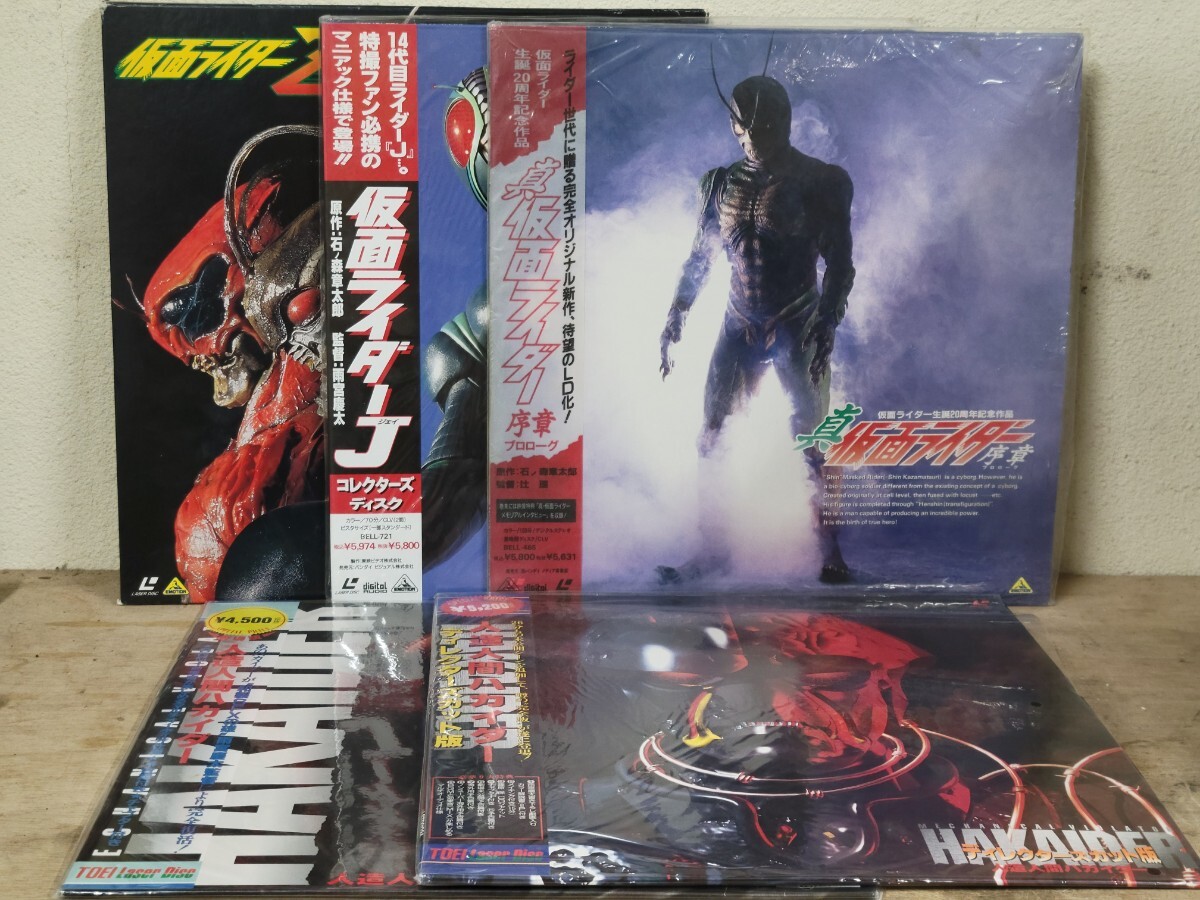 Yahoo!オークション -「人造人間ハカイダー」(映画、ビデオ) の Yahoo!オークション -「人造人間ハカイダー」(映画、ビデオ) の