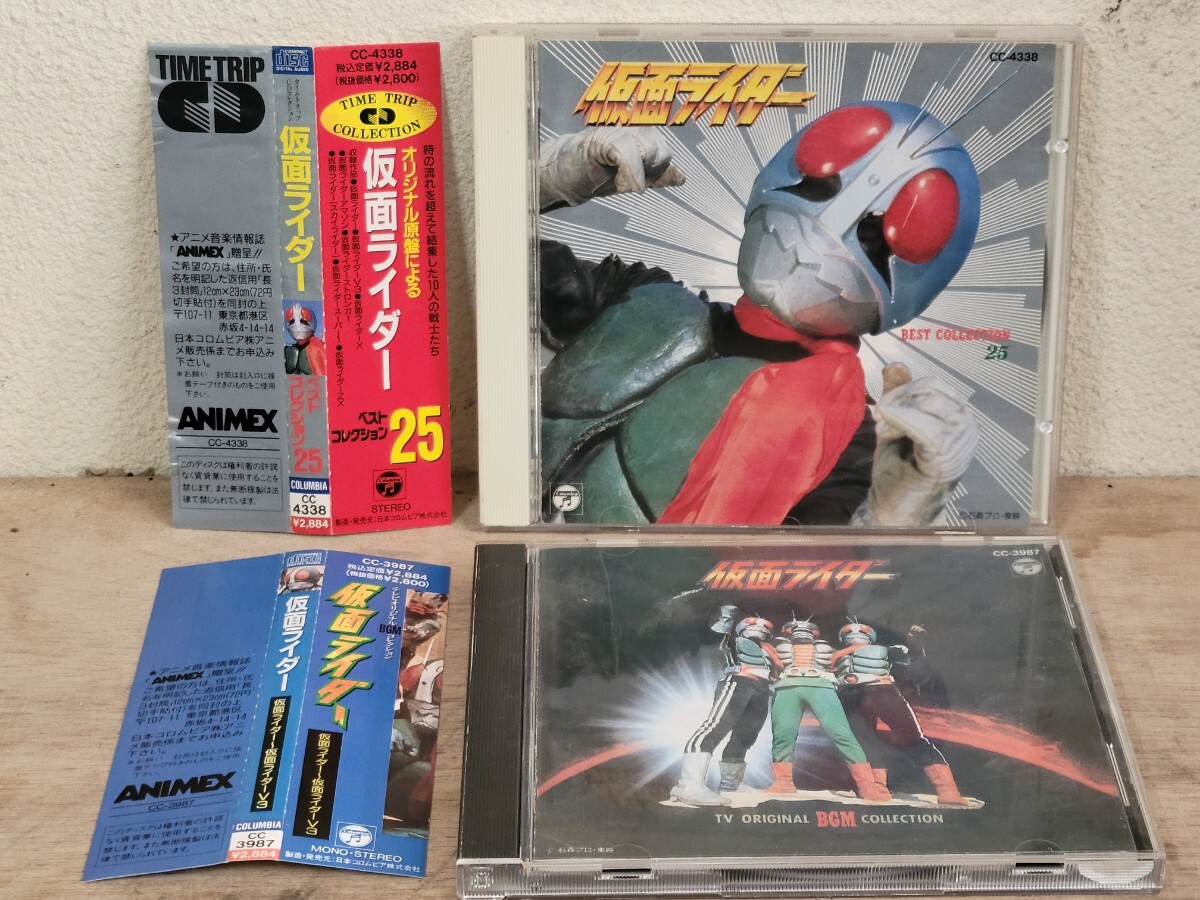 Yahoo!オークション -「仮面ライダー bgm」(音楽) の落札相場
