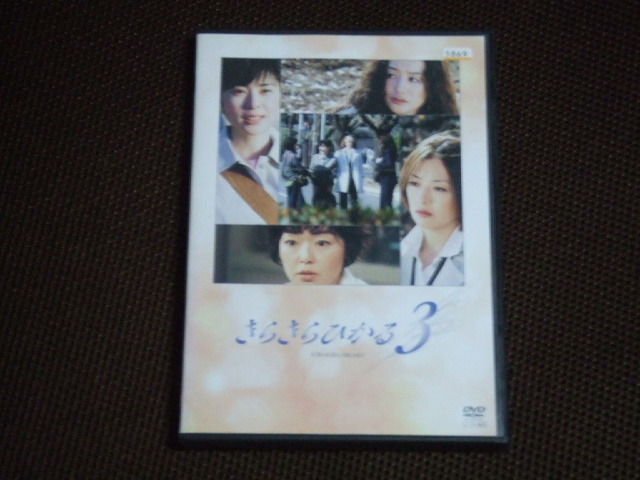 2025年最新】Yahoo!オークション -きらきらひかる(DVD)の中古品