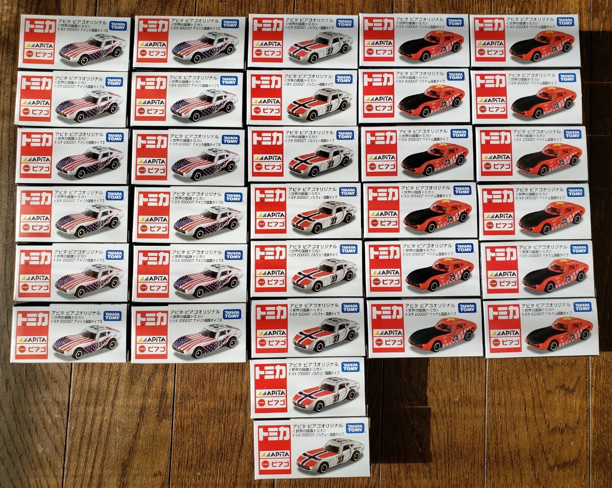 Yahoo!オークション -「トミカ トヨタ2000gt アメリカ国旗」の Yahoo!オークション -「トミカ トヨタ2000gt アメリカ国旗」の