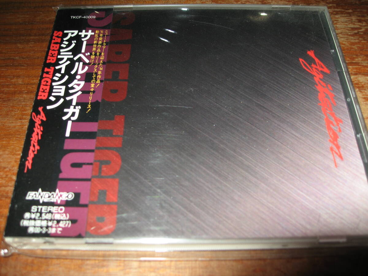 SABER TIGER サーベル・タイガー ジャパメタ　　レコード Yahoo!オークション -「ジャパメタ saber」の落札相場・落札価格