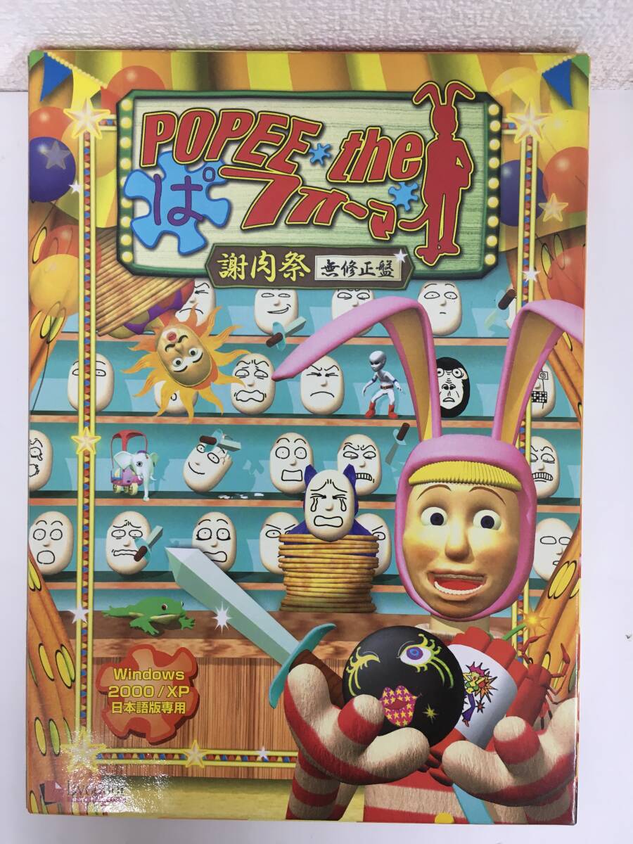 Yahoo!オークション -「popee the ぱ フォーマー」の落札相場 Yahoo!オークション -「popee the ぱ フォーマー」の落札相場