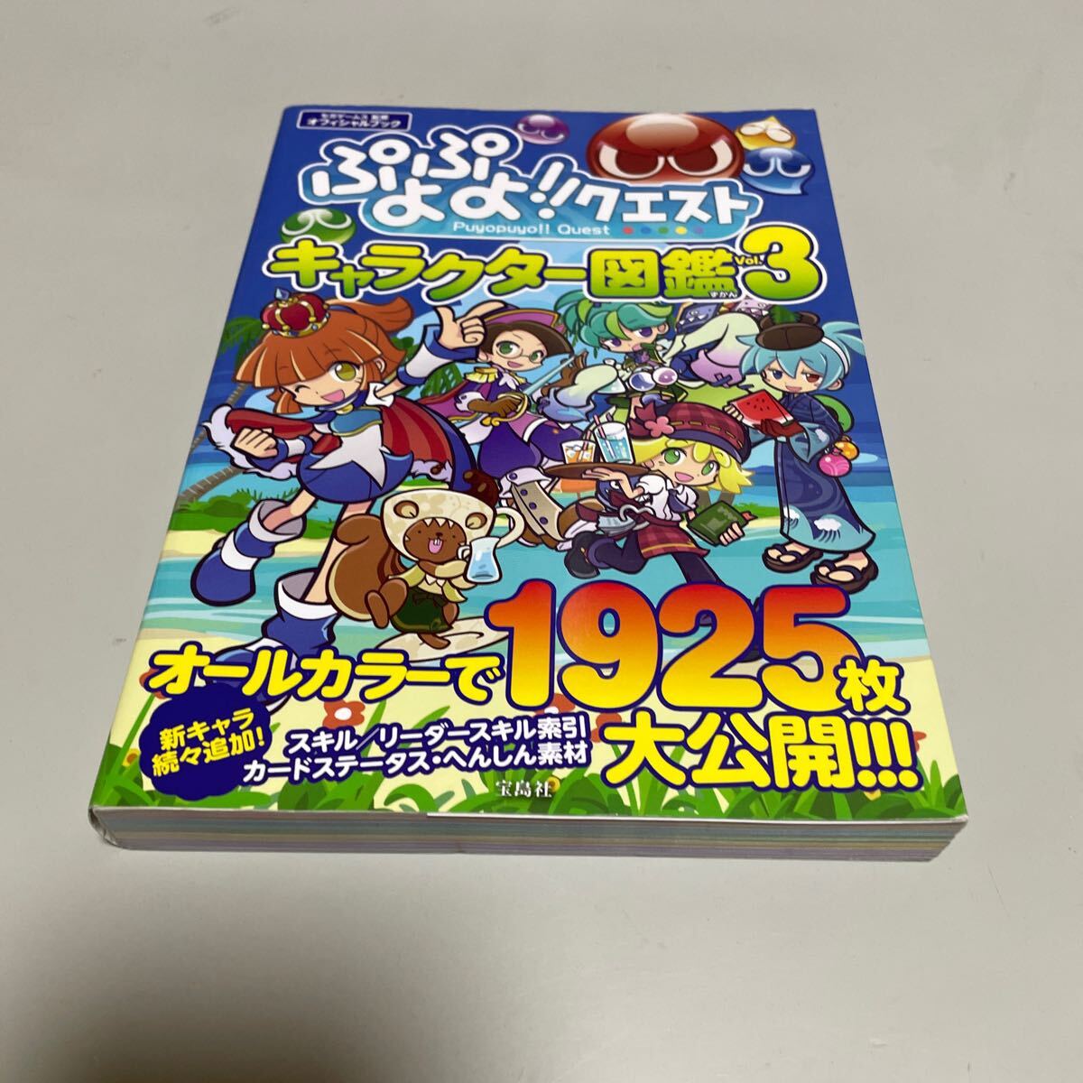 Yahoo!オークション -「ぷよぷよ!!」(ゲーム攻略本) (アート Yahoo!オークション -「ぷよぷよ!!」(ゲーム攻略本) (アート