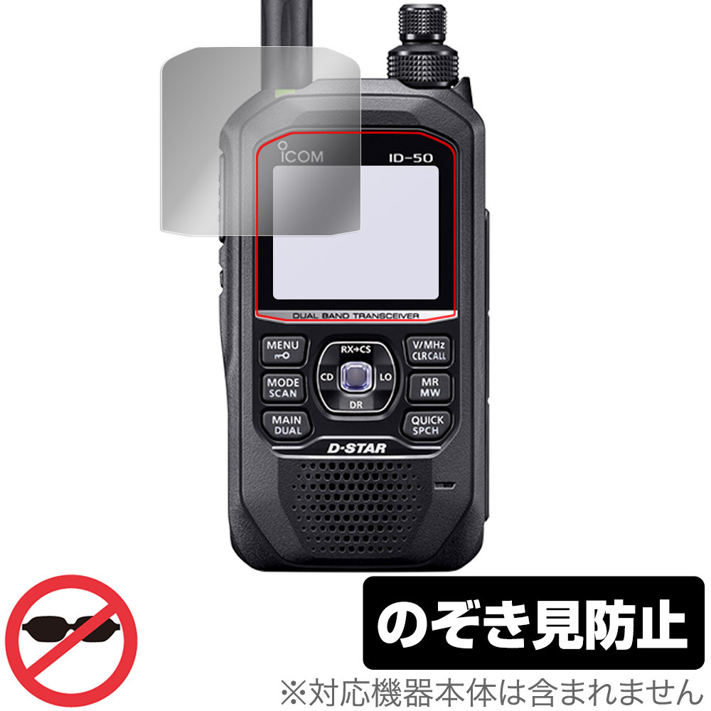 2025年最新】Yahoo!オークション -icom id-50の中古品・新品・未 2025年最新】Yahoo!オークション -icom id-50の中古品・新品・未