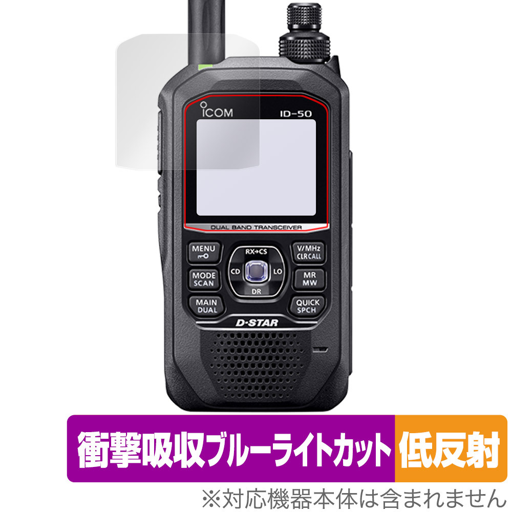 2025年最新】Yahoo!オークション -icom id-50の中古品・新品・未 2025年最新】Yahoo!オークション -icom id-50の中古品・新品・未