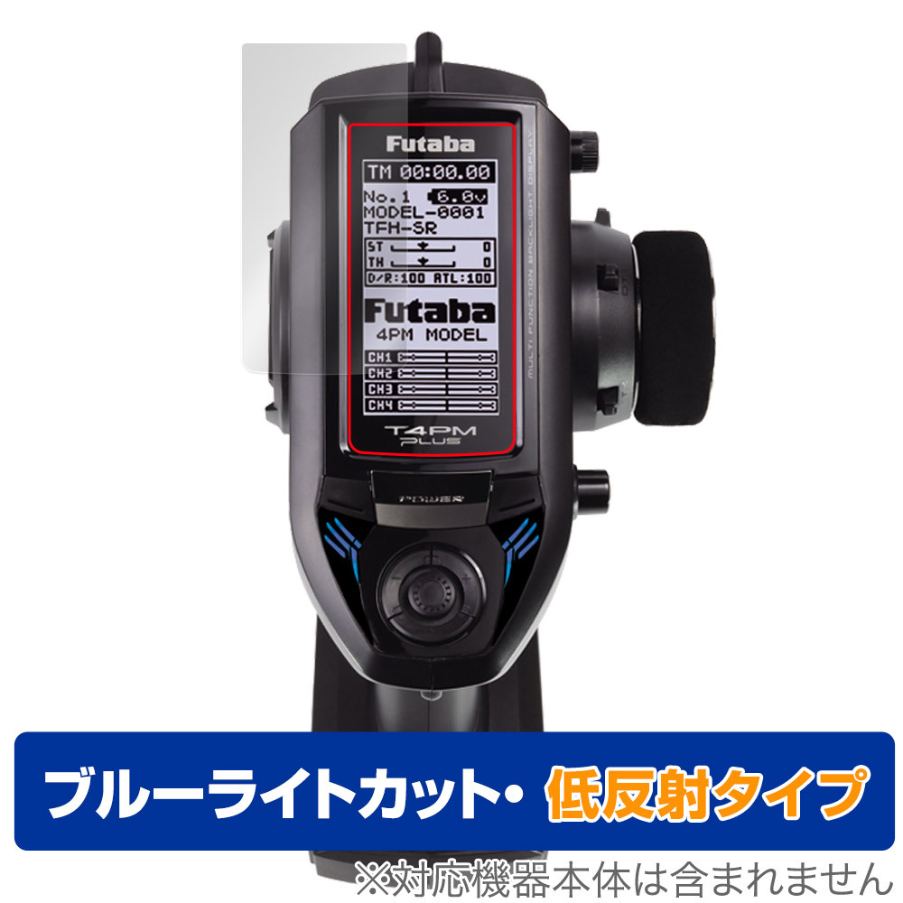 Futaba T4PM Plus プロポ 送信機 中古 受信機なし i-img1000x1000-