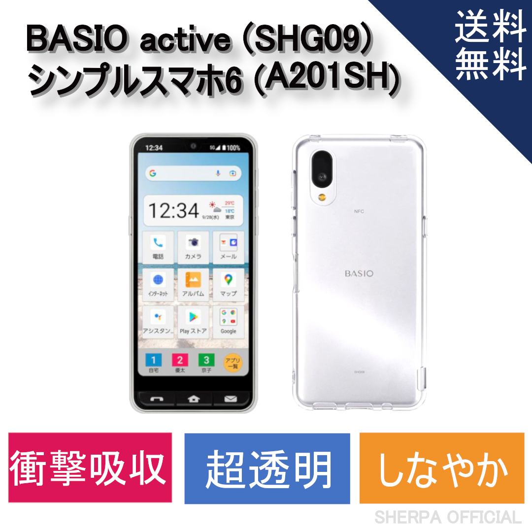 2025年最新】Yahoo!オークション -シンプルスマホ6 a201shの中古 2025年最新】Yahoo!オークション -シンプルスマホ6 a201shの中古