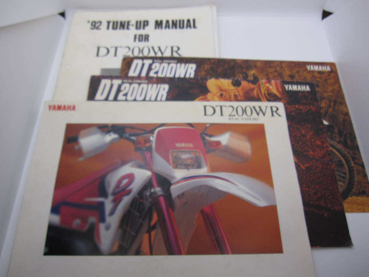 確認用4 YAMAHA DT200WR RC SUGO '92 TUNE-UP MANUAL FOR DT200WR
