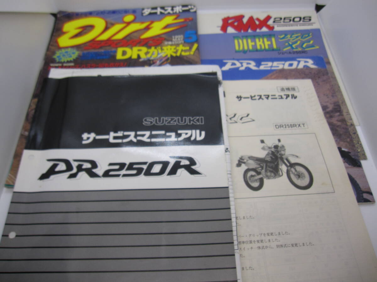Yahoo!オークション -「dr250r サービスマニュアル」(自動車 Yahoo!オークション -「dr250r サービスマニュアル」(自動車