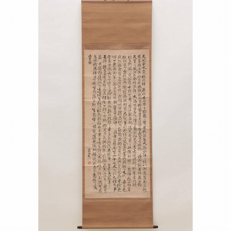 2025年最新】Yahoo!オークション -掛け軸 書 藤田東湖の中古品 2025年最新】Yahoo!オークション -掛け軸 書 藤田東湖の中古品